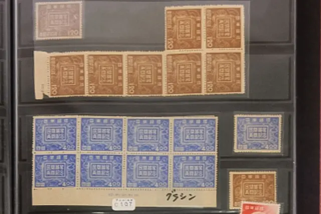 貿易再開記念切手の画像