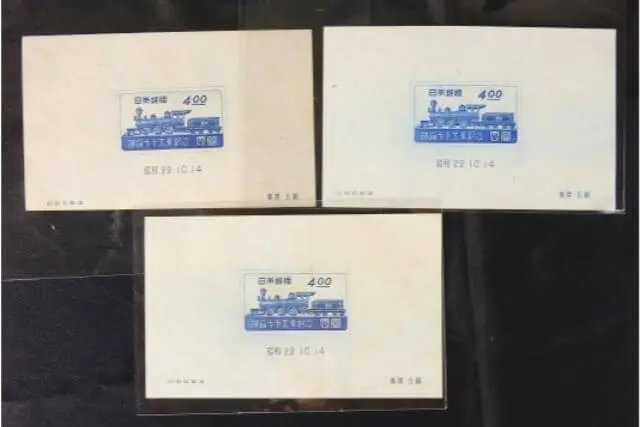 鉄道75年記念切手の画像
