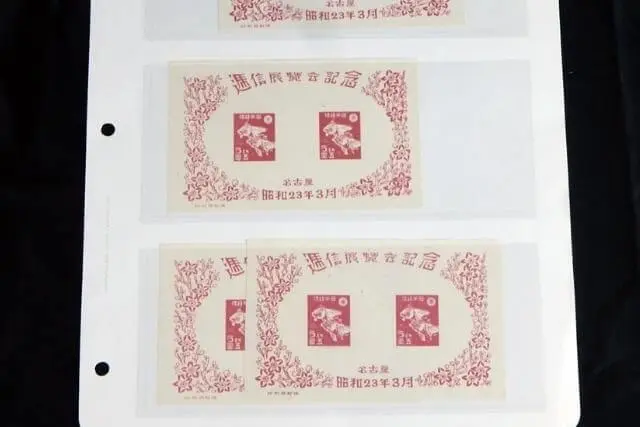 名古屋逓信展記念切手の画像