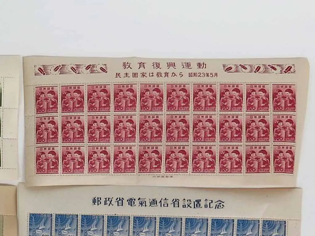 教育復興運動切手の画像