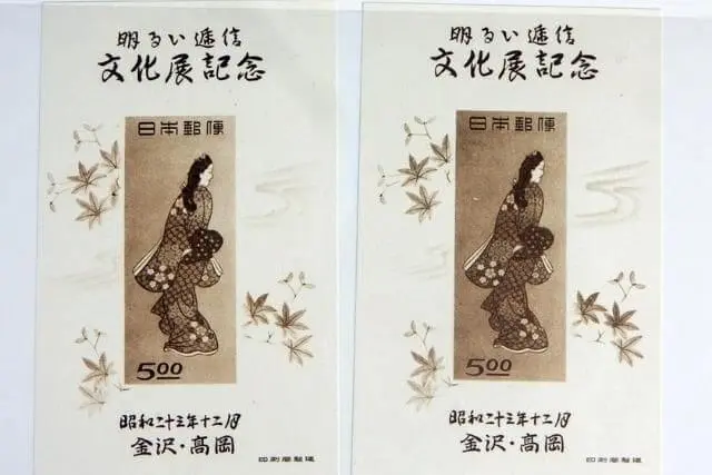 金沢・高岡逓信展記念切手の画像