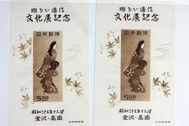 金沢・高岡逓信展記念切手