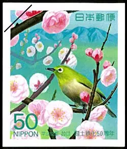 国土緑化運動記念切手の画像