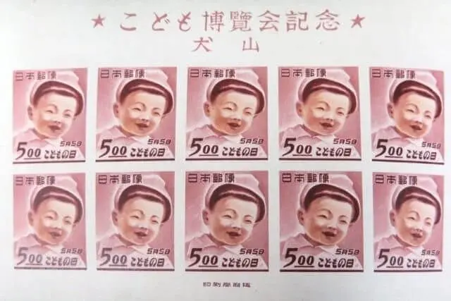 犬山こども博覧会記念切手の画像