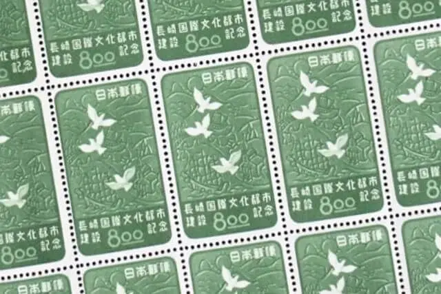 長崎文化都市切手の画像