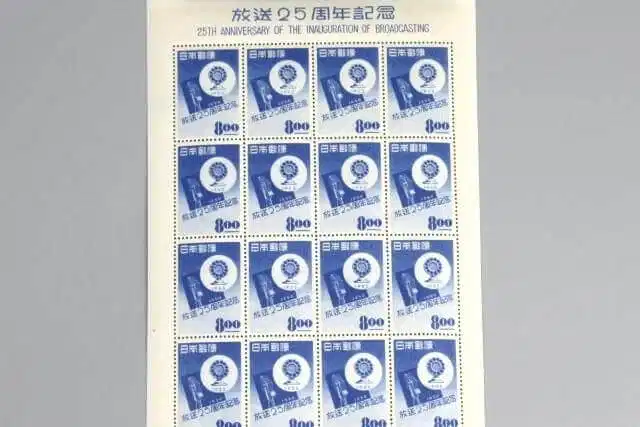 放送25周年記念切手の画像