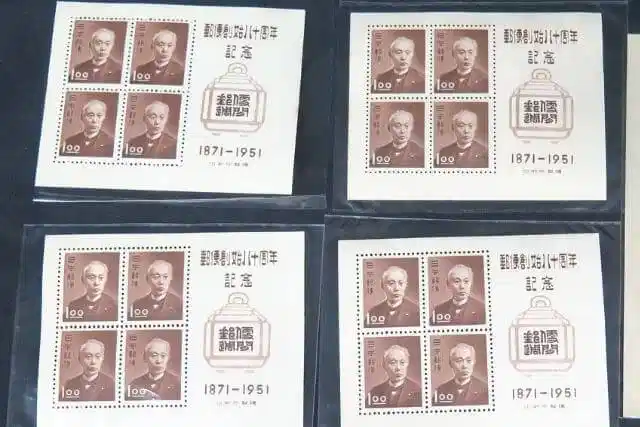 郵便創業80年記念切手の画像