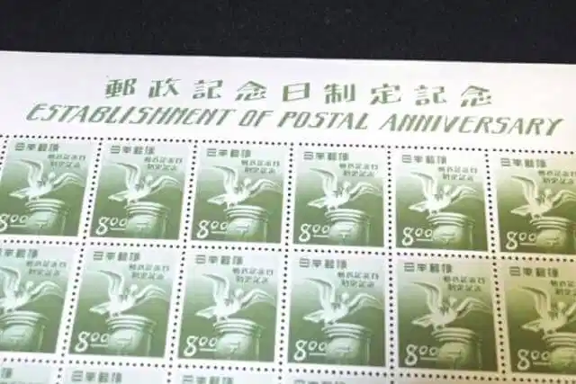 郵政記念日制定記念切手の画像