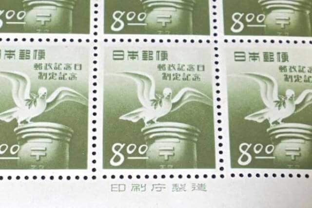郵政記念日制定記念切手