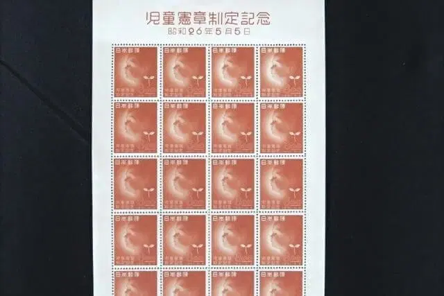 児童憲章制定記念切手の画像