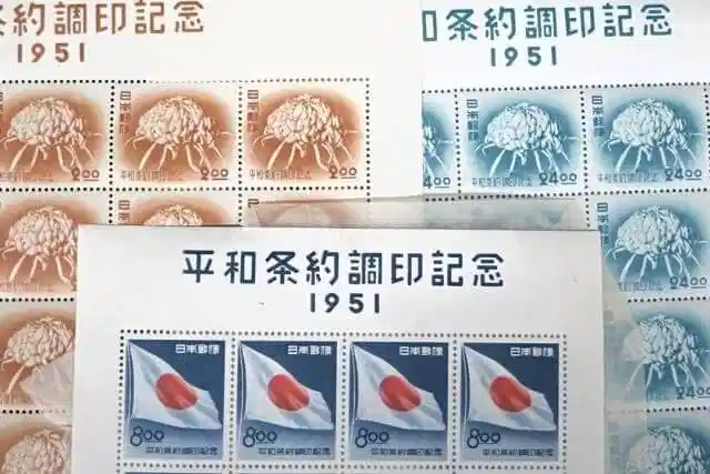平和条約調印記念切手の画像