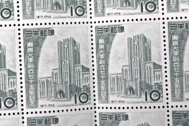 東京大学創立75年記念切手の画像