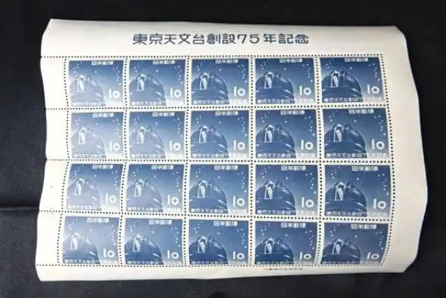 東京天文台創立75年記念切手の画像