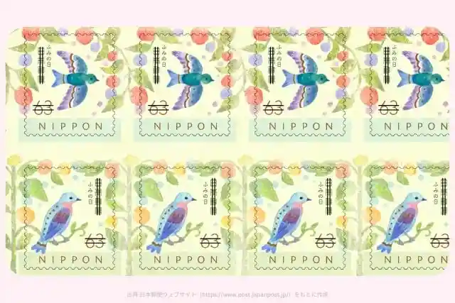 ふみの日にちなむ郵便切手 63円切手の画像