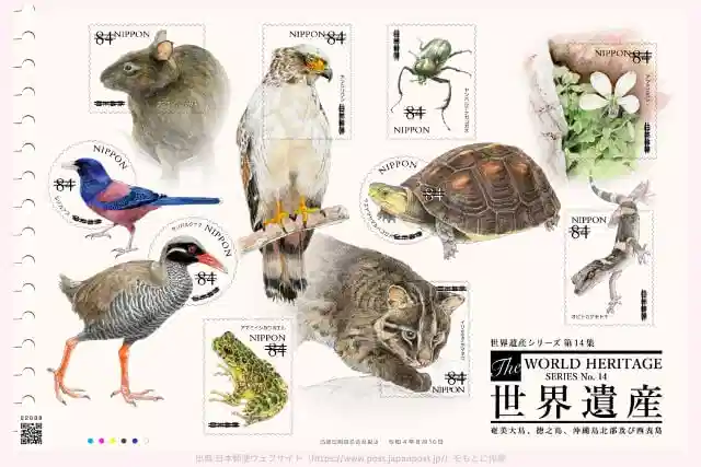 世界遺産シリーズ第14集 84円切手の画像
