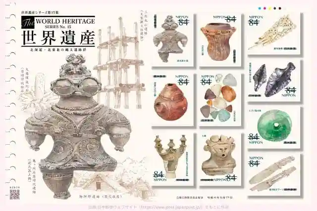 世界遺産シリーズ第15集 84円切手の画像