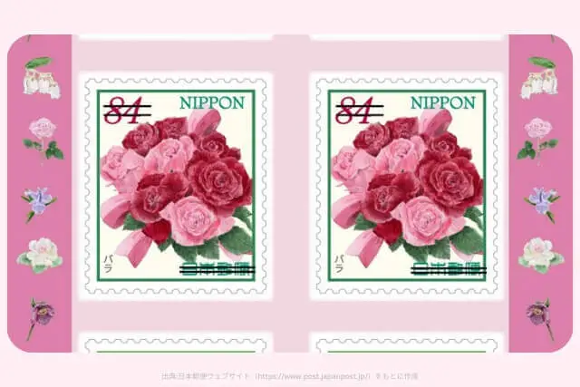 おもてなしの花シリーズ第19集 84円切手の画像