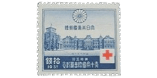第15回赤十字国際会議記念切手