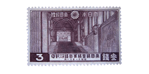 帝国議会議事堂完成記念切手