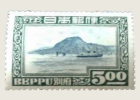 別府観光記念切手