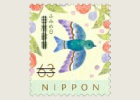 ふみの日にちなむ郵便切手 63円切手