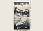 関東神宮鎮座記念切手