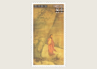 国宝シリーズ第3集 東京国立博物館創立150年 84円切手