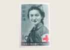 日本赤十字社創立75年記念切手