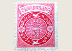 日韓通信業務合同記念切手