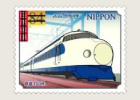 鉄道150年 84円切手