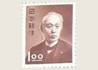 郵便創始80年記念切手