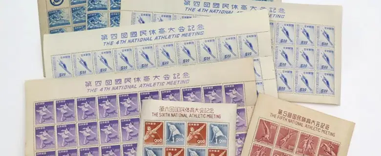 国体切手の画像