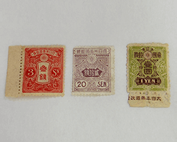 画像：田沢切手、3銭、20銭、銘付き1円