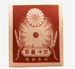 画像：震災切手 10銭