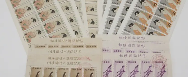 切手趣味週間の画像