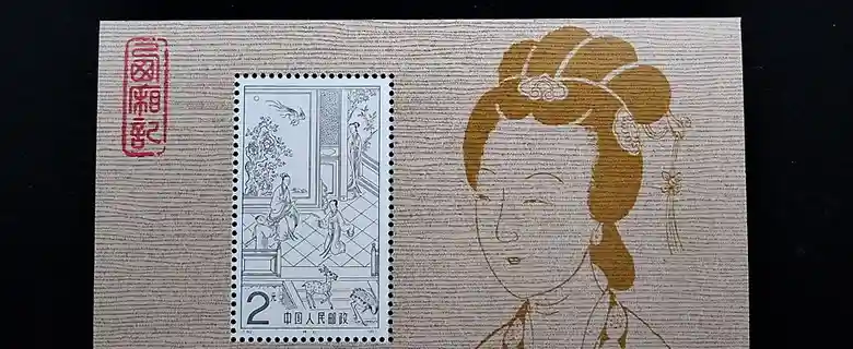 特殊切手の画像