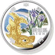 愛知県 記念硬貨