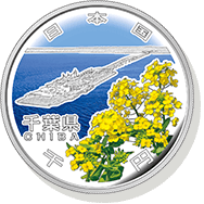 千葉県 記念硬貨