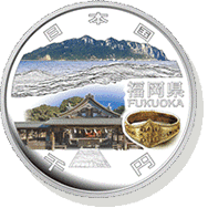 福岡県 記念硬貨
