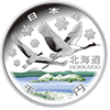 北海道の記念硬貨