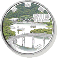 香川県 記念硬貨