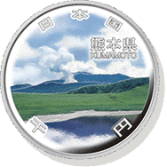 熊本県 記念硬貨