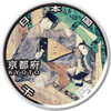 京都府の記念硬貨