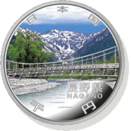 長野県 記念硬貨