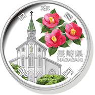 長崎県 記念硬貨