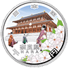 奈良県の記念硬貨