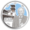 埼玉県の記念硬貨