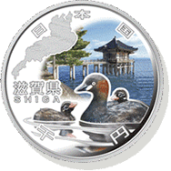 滋賀県 記念硬貨