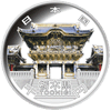 栃木県の記念硬貨