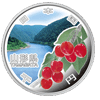 山形県の記念硬貨